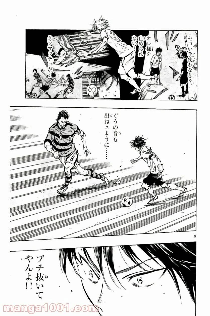 ページ 9 — 第213話