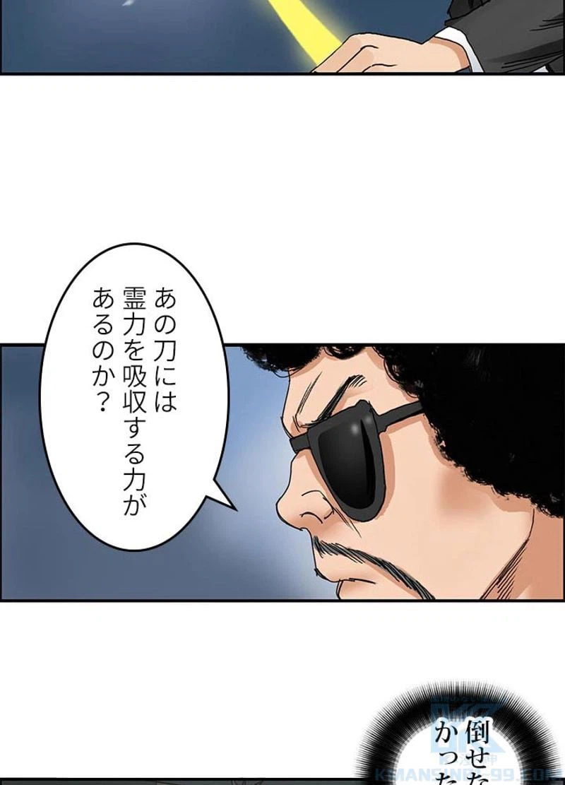 ページ 19 — 第74話