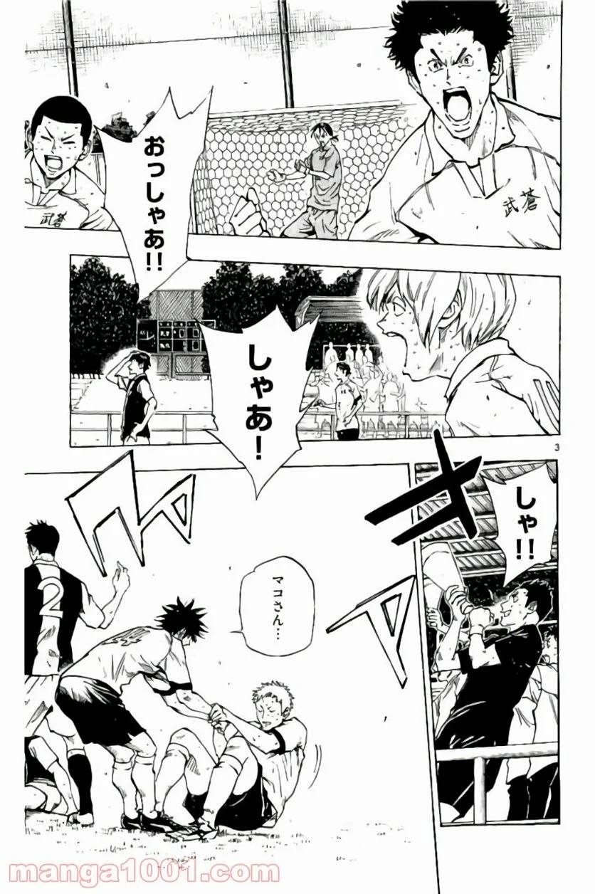 ページ 3 — 第192話