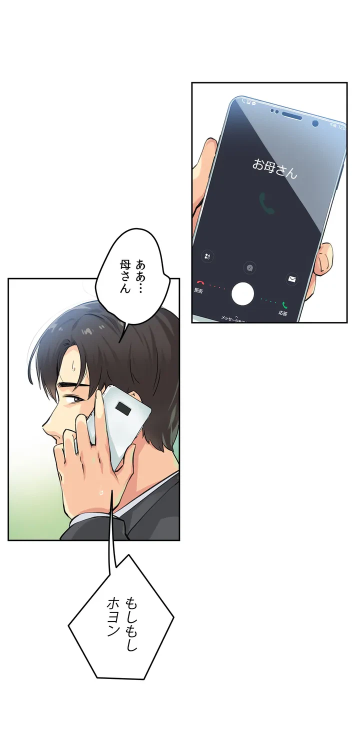ページ 30 — 第2話