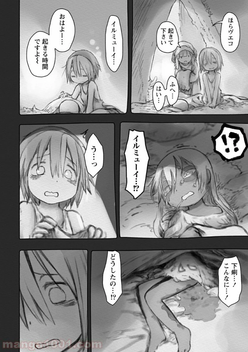 ページ 22 — 第49話