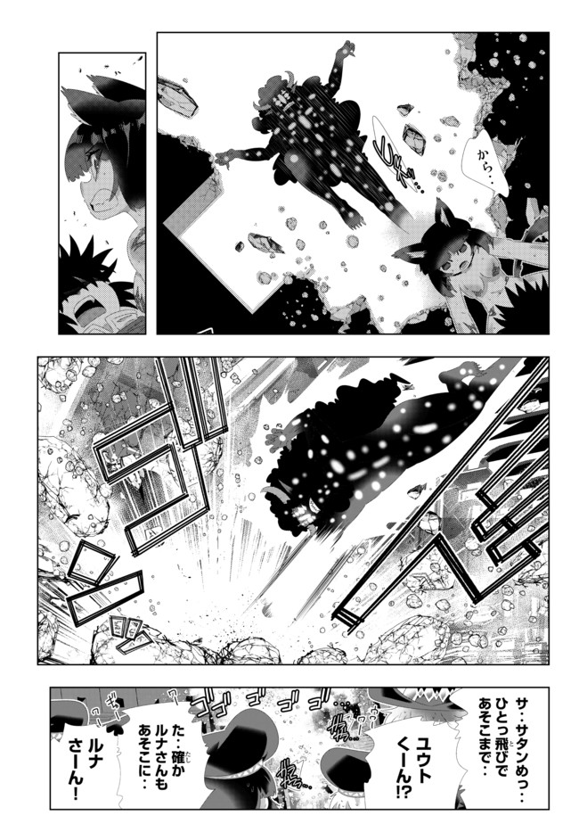 ページ 9 — 第103話
