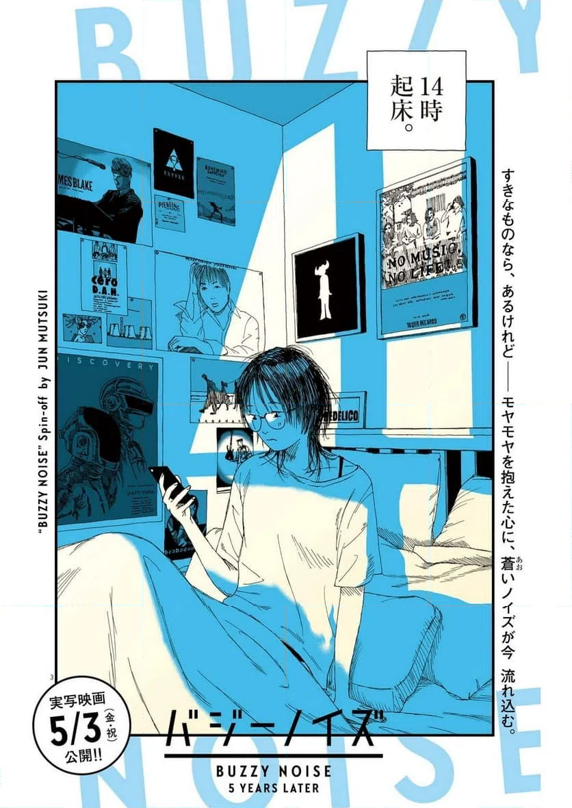 ページ 3 — 第54話