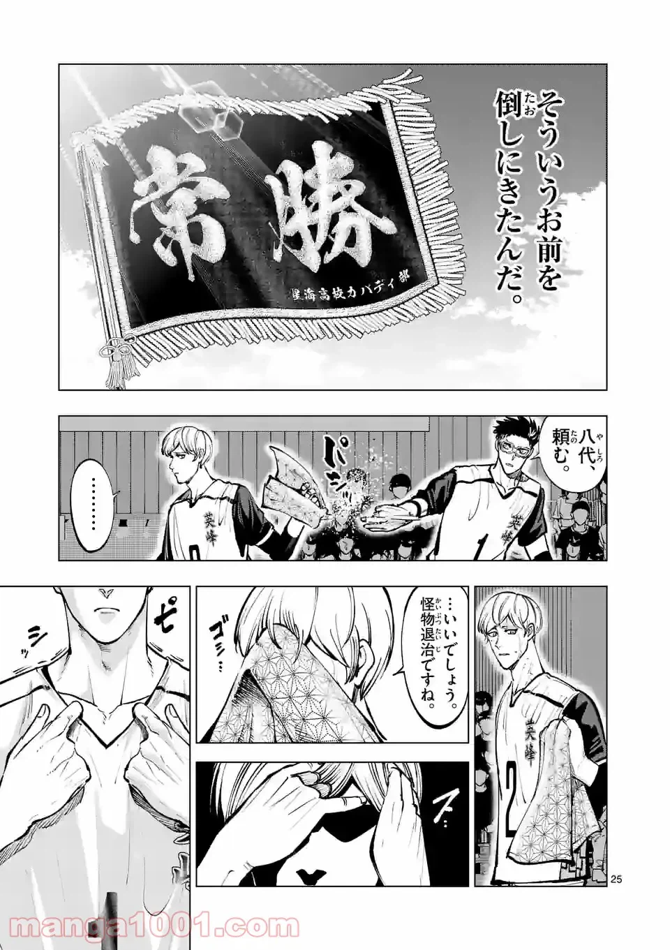 ページ 13 — 第214.2話