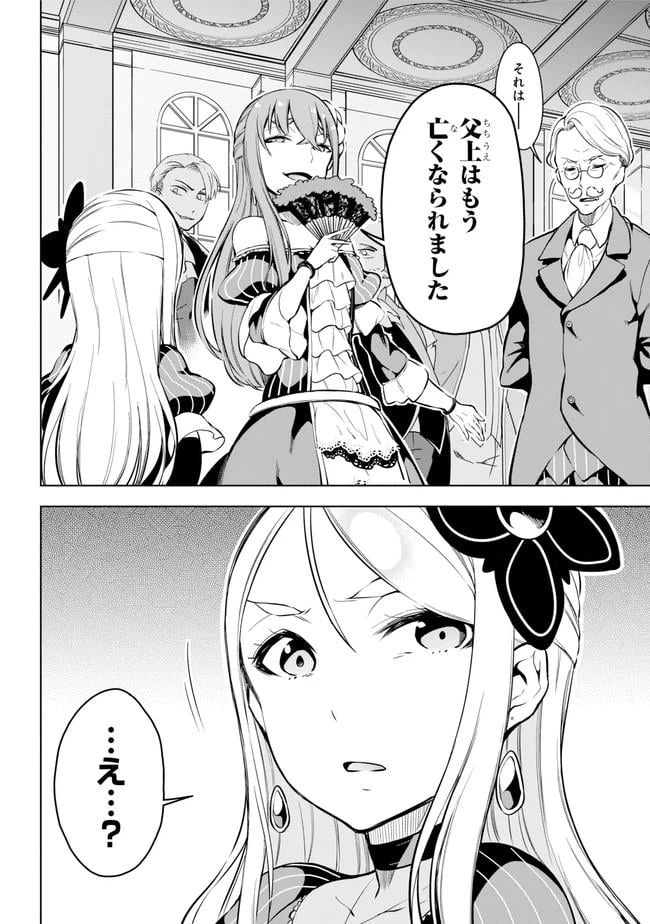 ページ 6 — 第18.1話