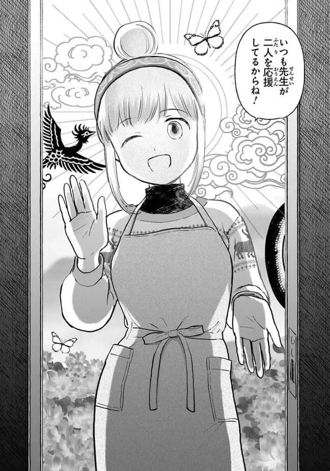ページ 11 — 第22話