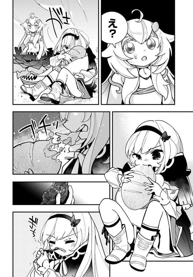 ページ 14 — 第20話