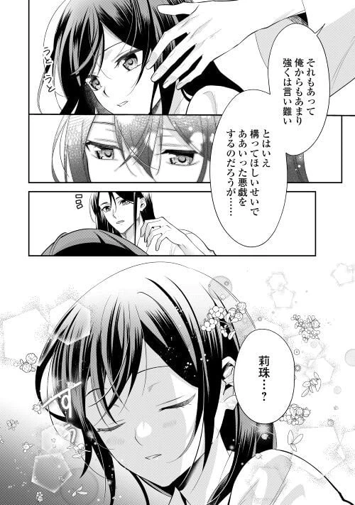 ページ 14 — 第15話