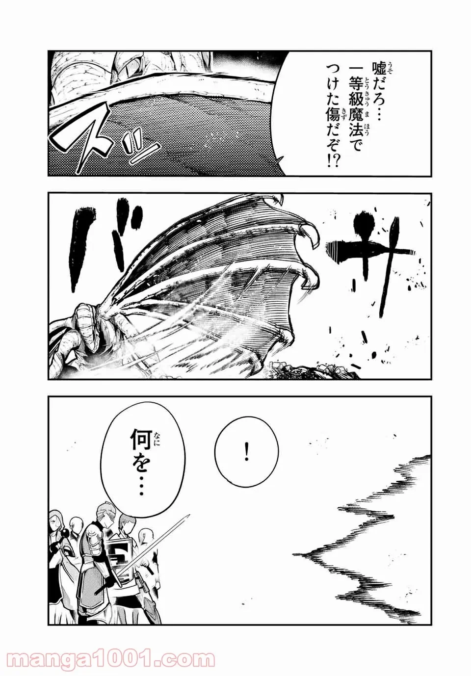 ページ 9 — 第57話