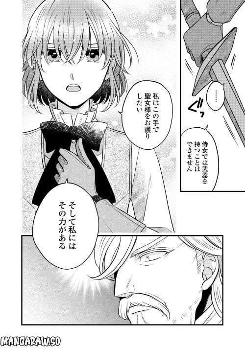 ページ 12 — 第71.2話