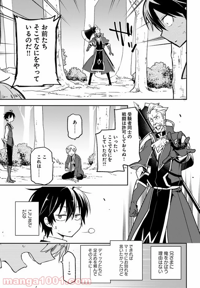 ページ 17 — 第10話