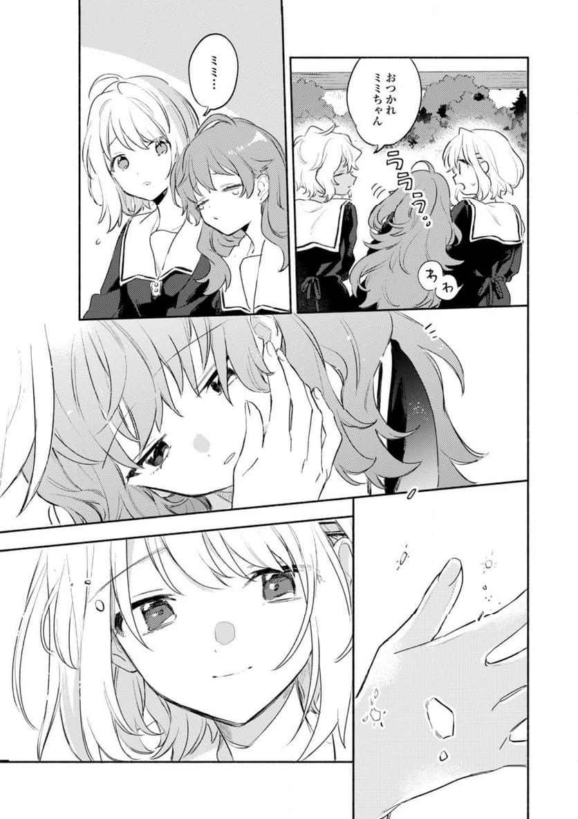 ページ 9 — 第31.3話