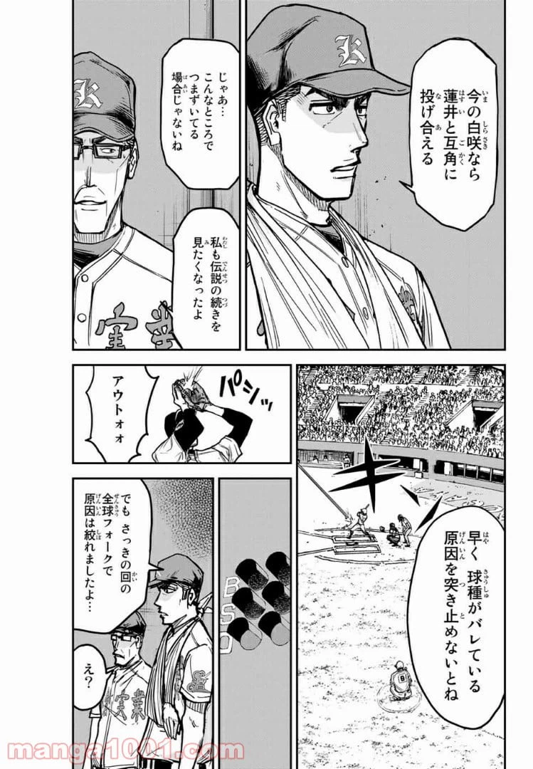 ページ 17 — 第23話