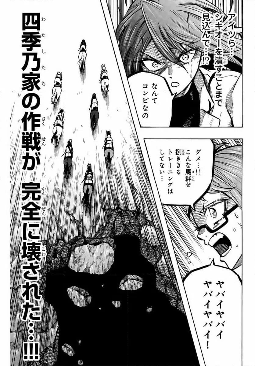ページ 15 — 第13話
