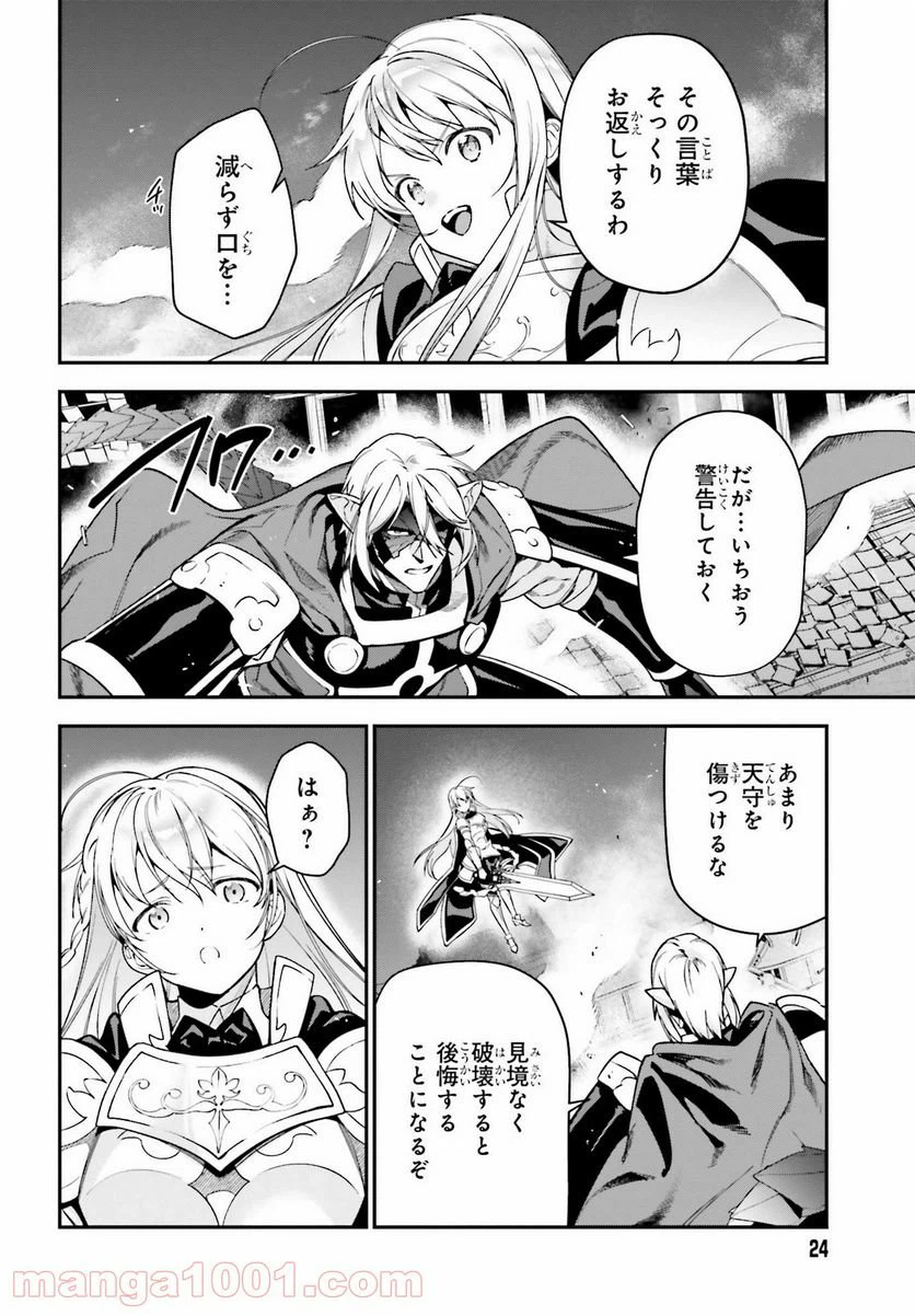 ページ 16 — 第96話