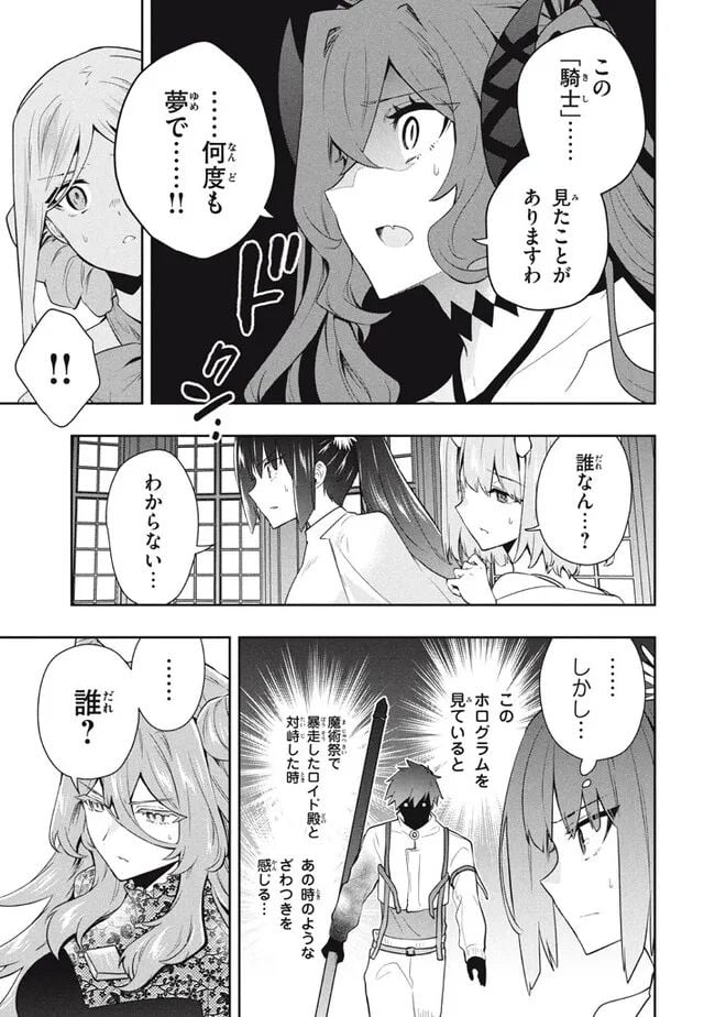 ページ 3 — 第70話
