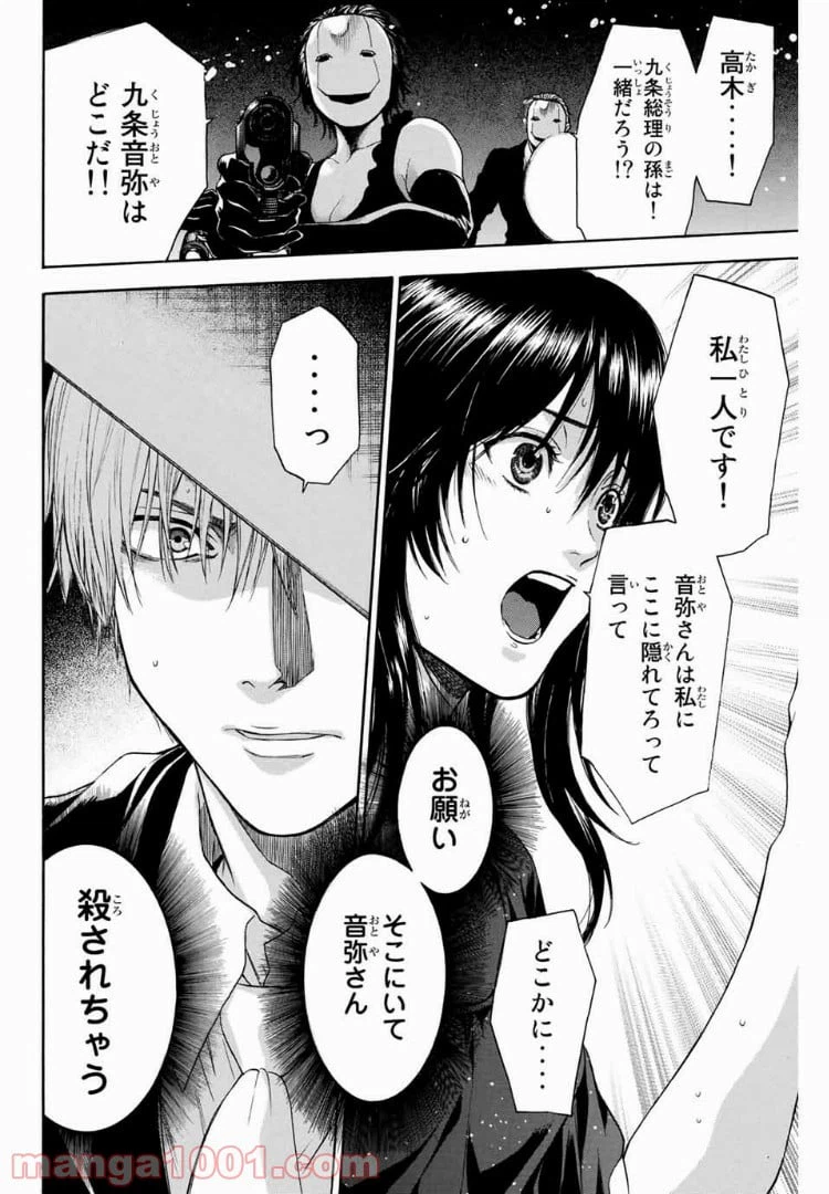 ページ 20 — 第11話