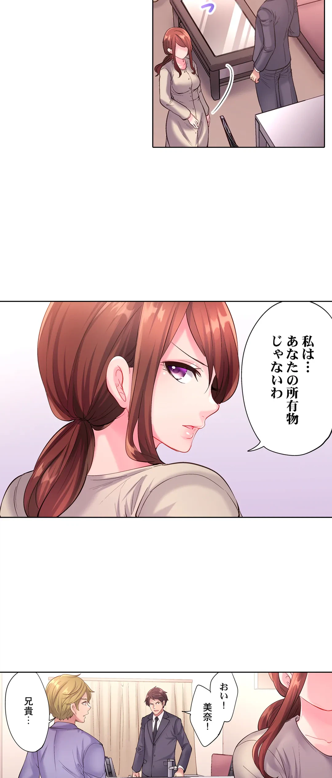 ページ 15 — 第26話