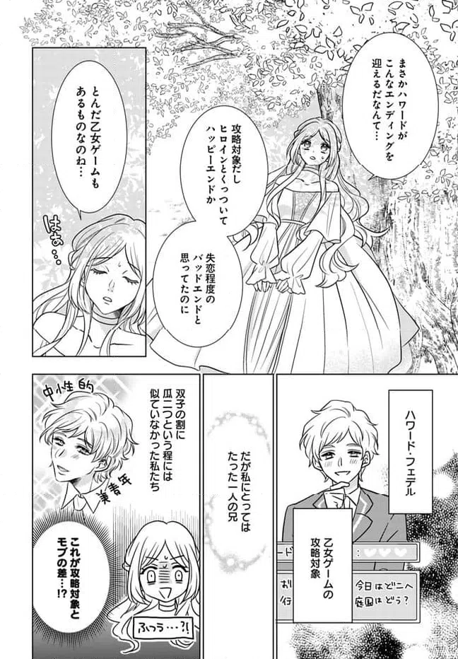 ページ 15 — 第1.1話