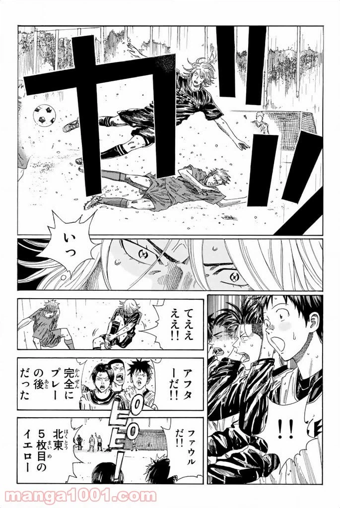 ページ 4 — 第60話