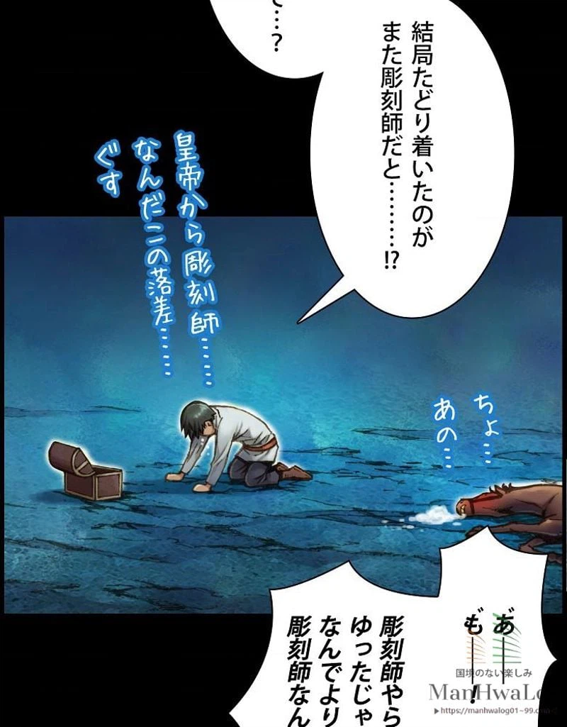 ページ 12 — 第23話