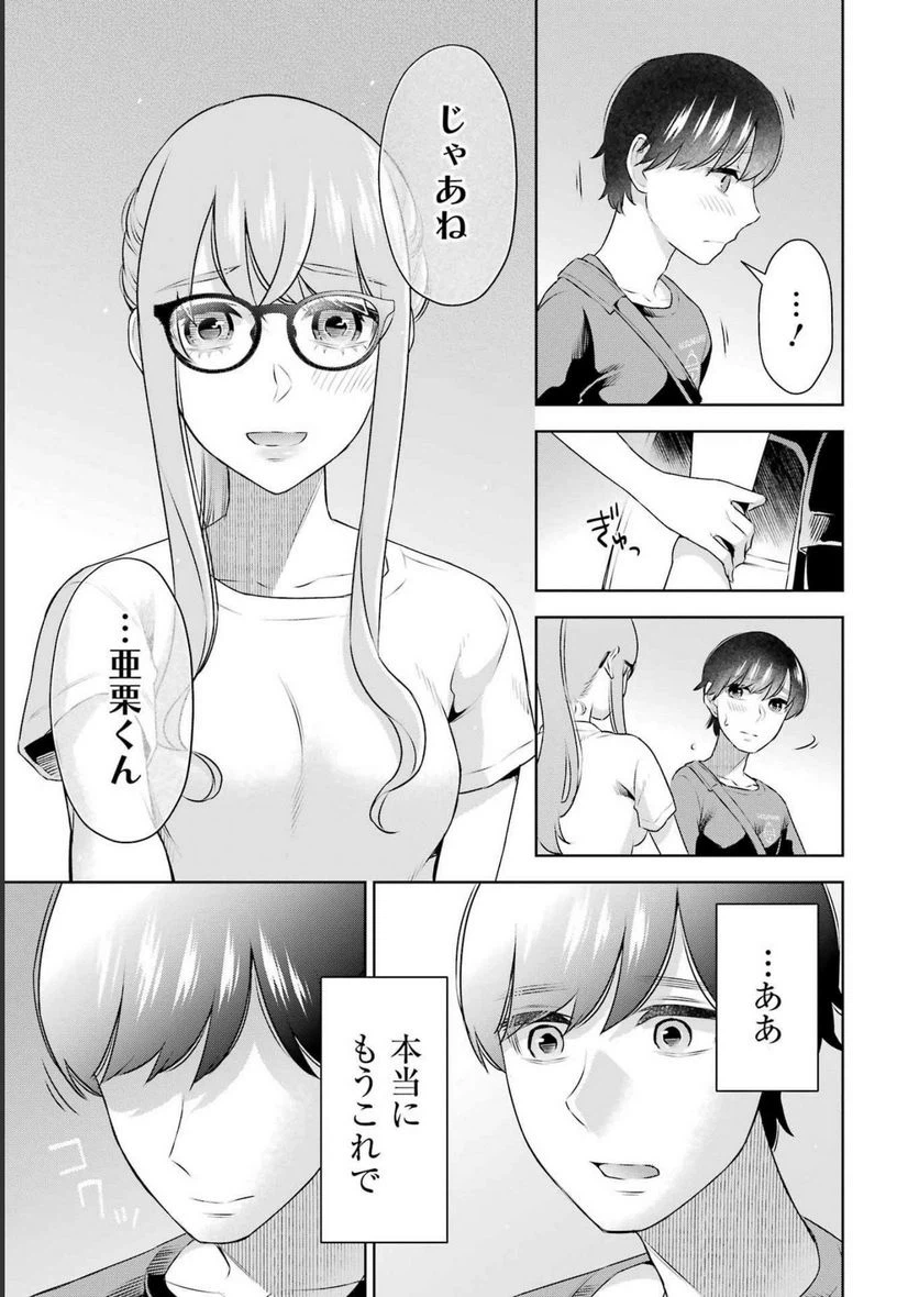 ページ 11 — 第27話