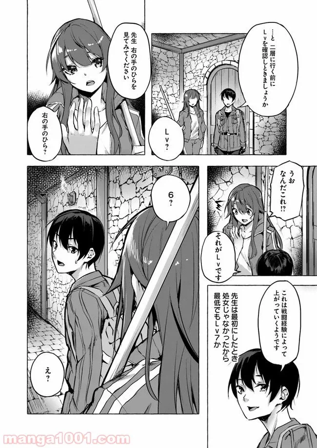 ページ 6 — 第6話