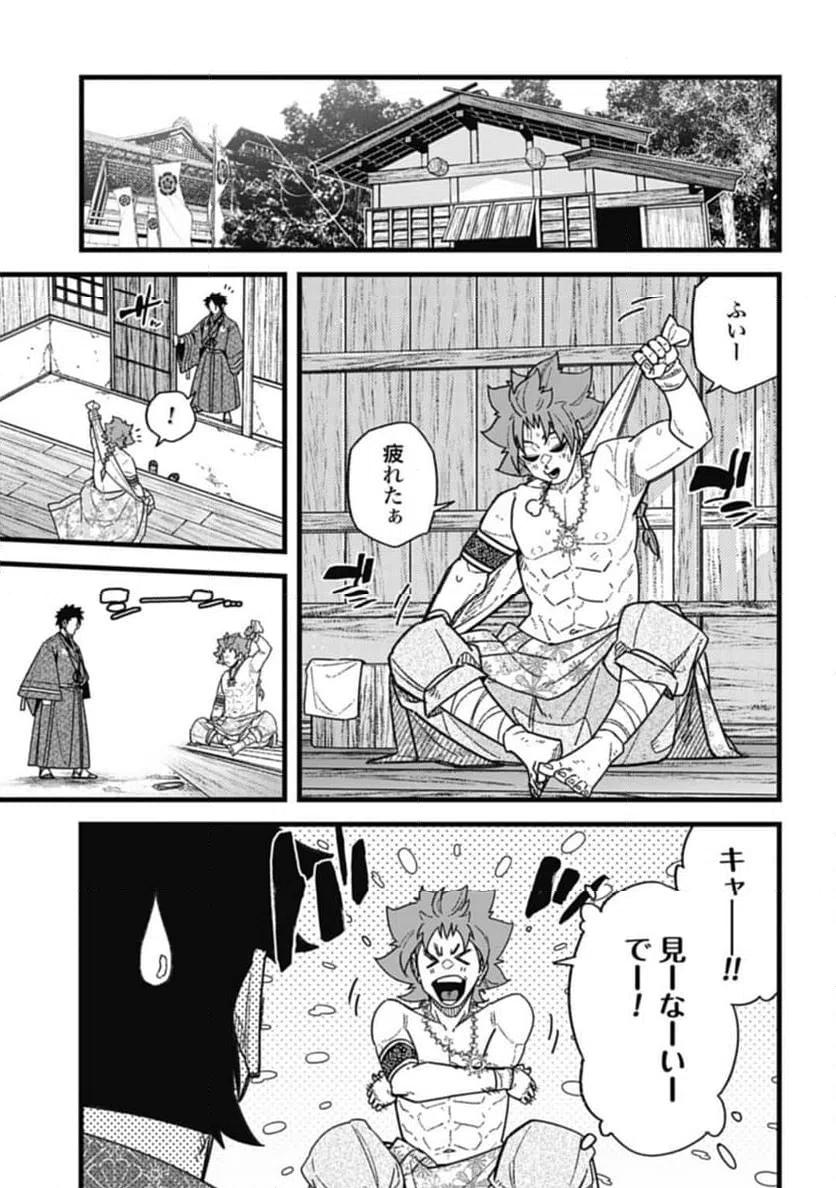ページ 9 — 第7.1話