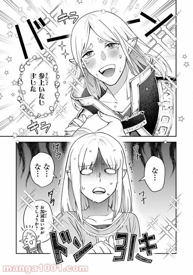ページ 15 — 第10話