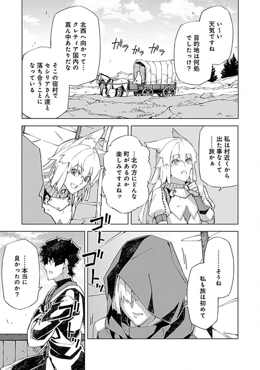 ページ 13 — 第19話