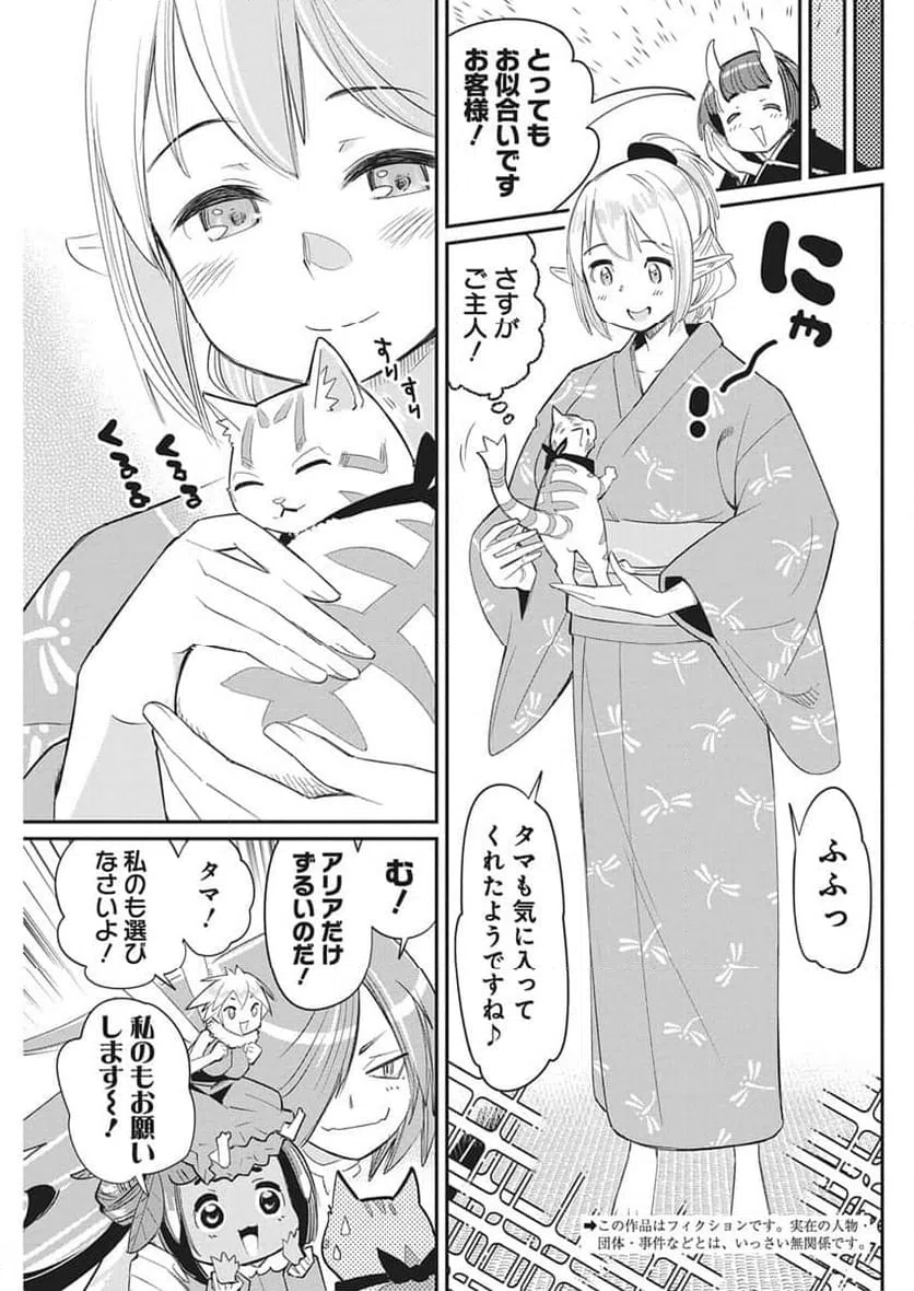 ページ 3 — 第84話