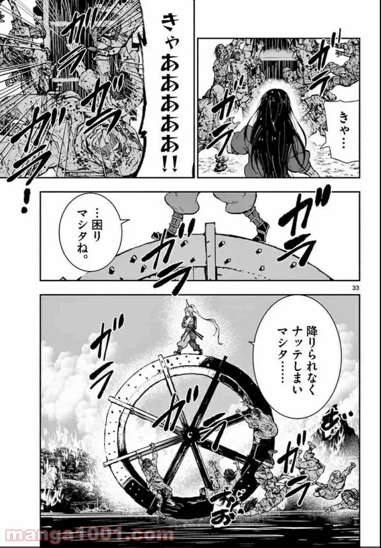 ページ 9 — 第20.2話