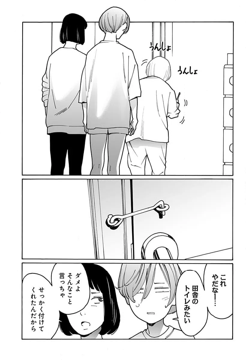 ページ 5 — 第303話