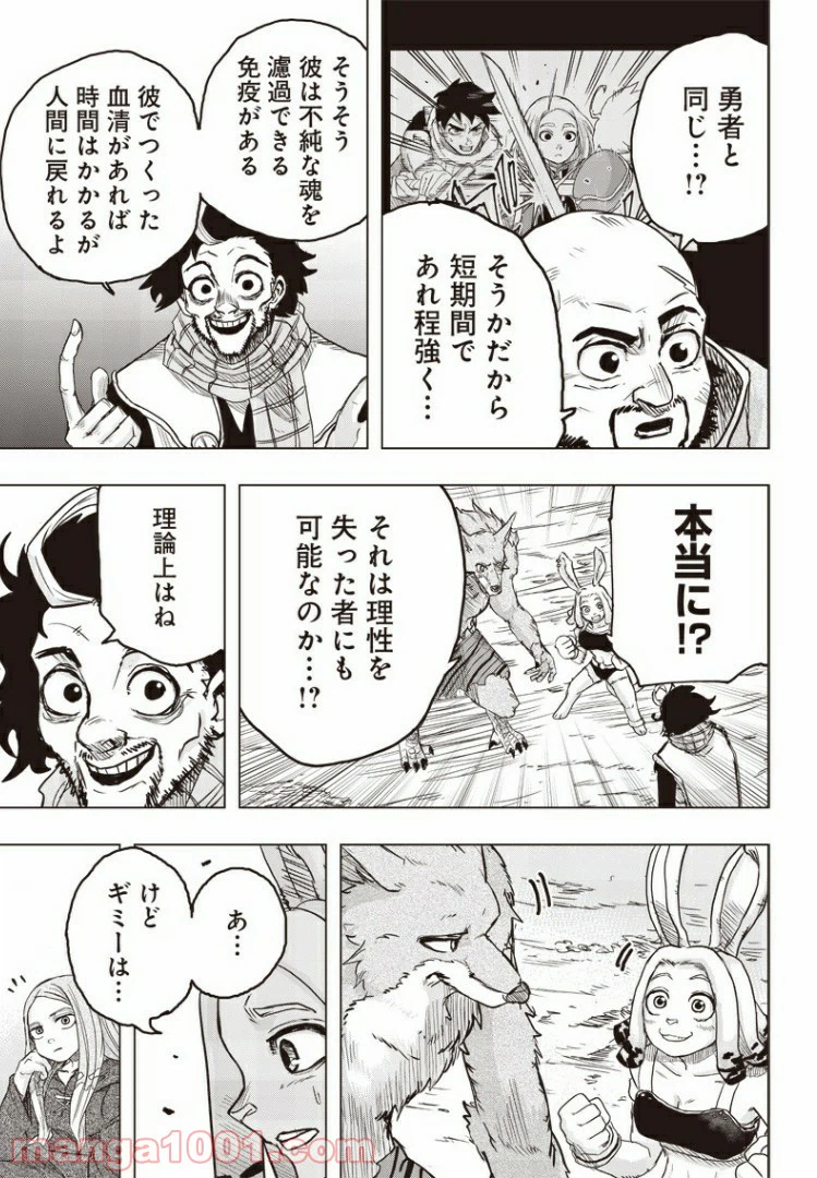 ページ 20 — 第25話