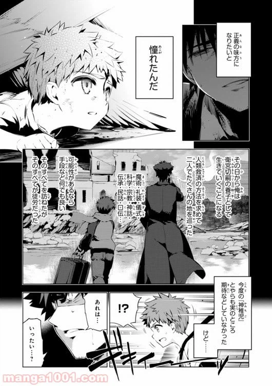 ページ 9 — 第29話