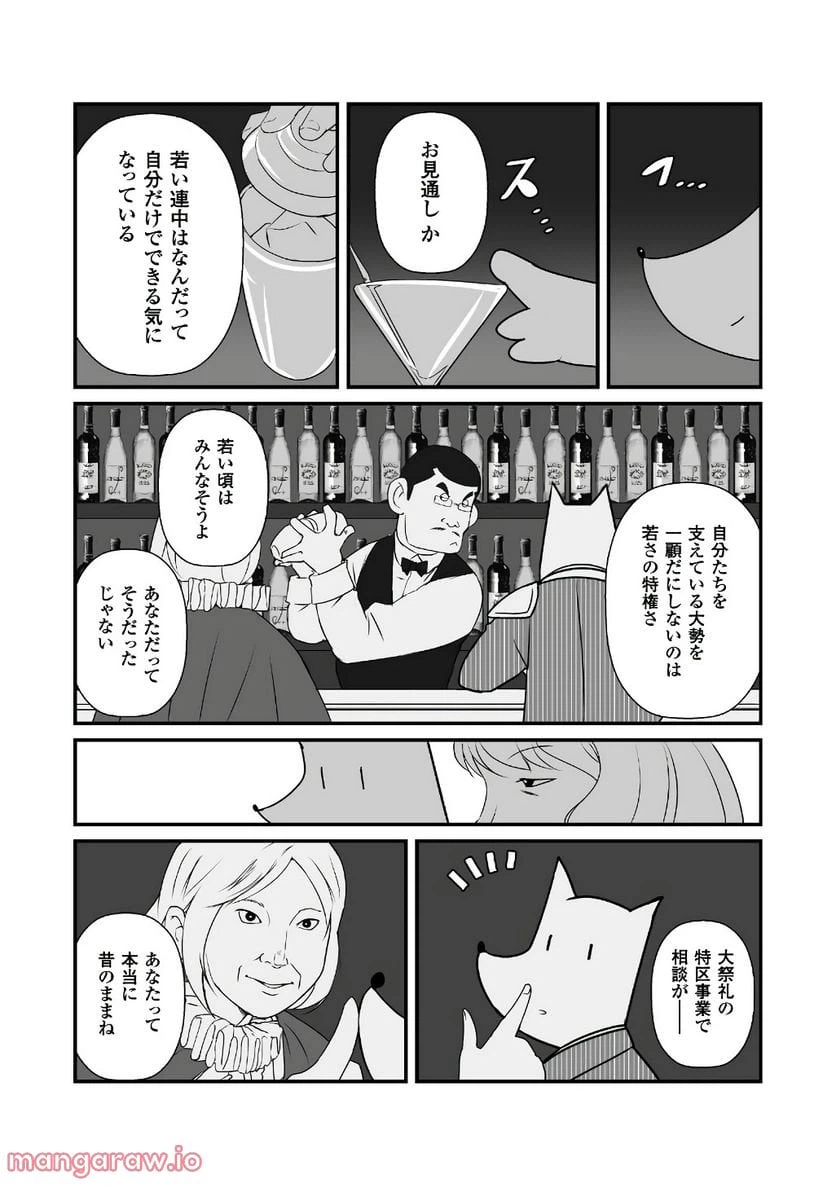 ページ 12 — 第14話
