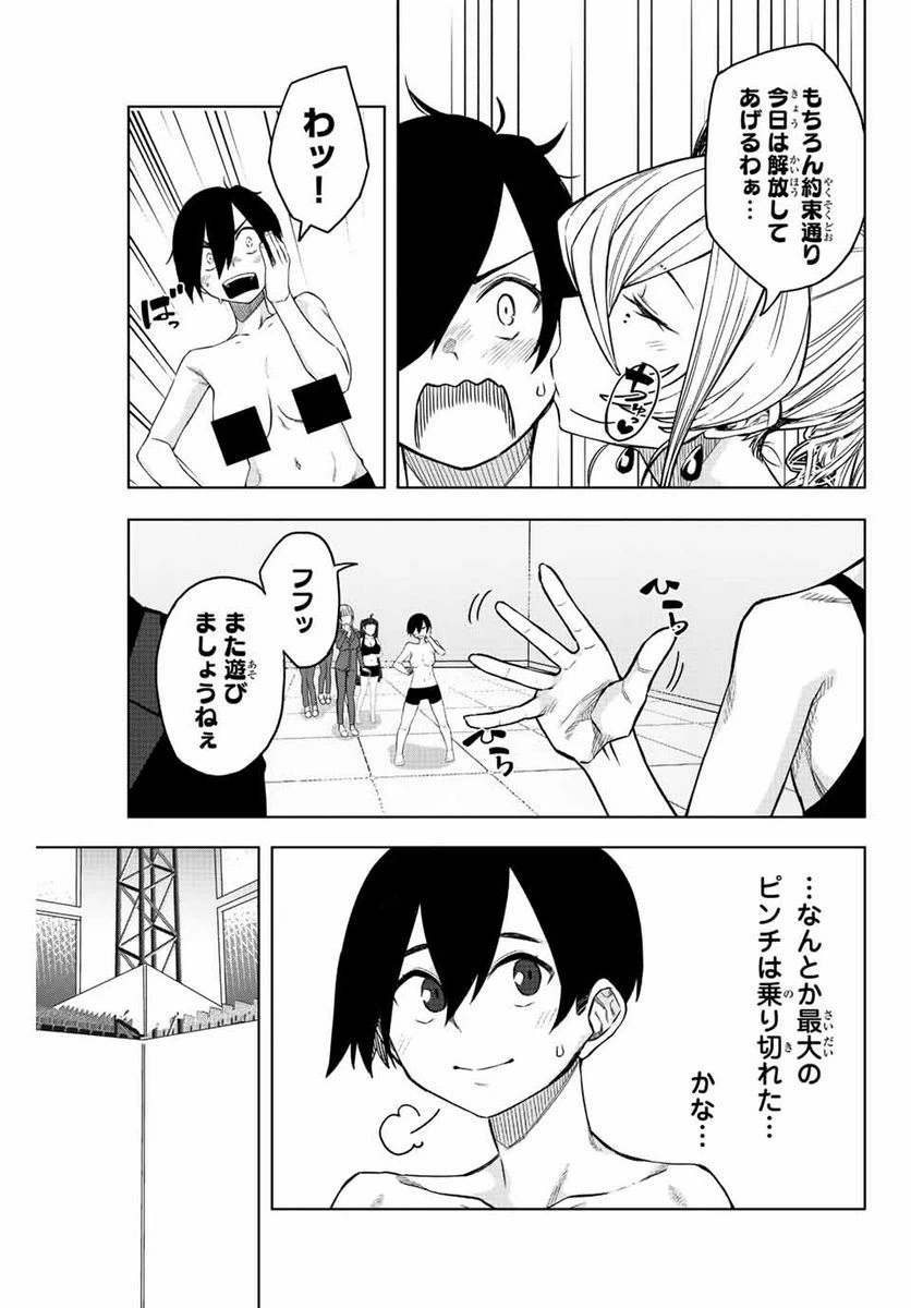 ページ 5 — 第17話