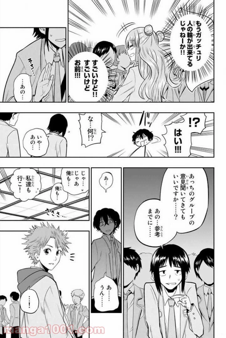 ページ 10 — 第51話