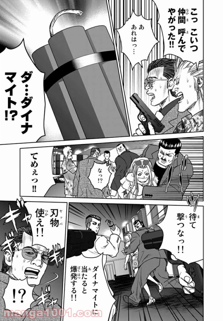 ページ 9 — 第22話