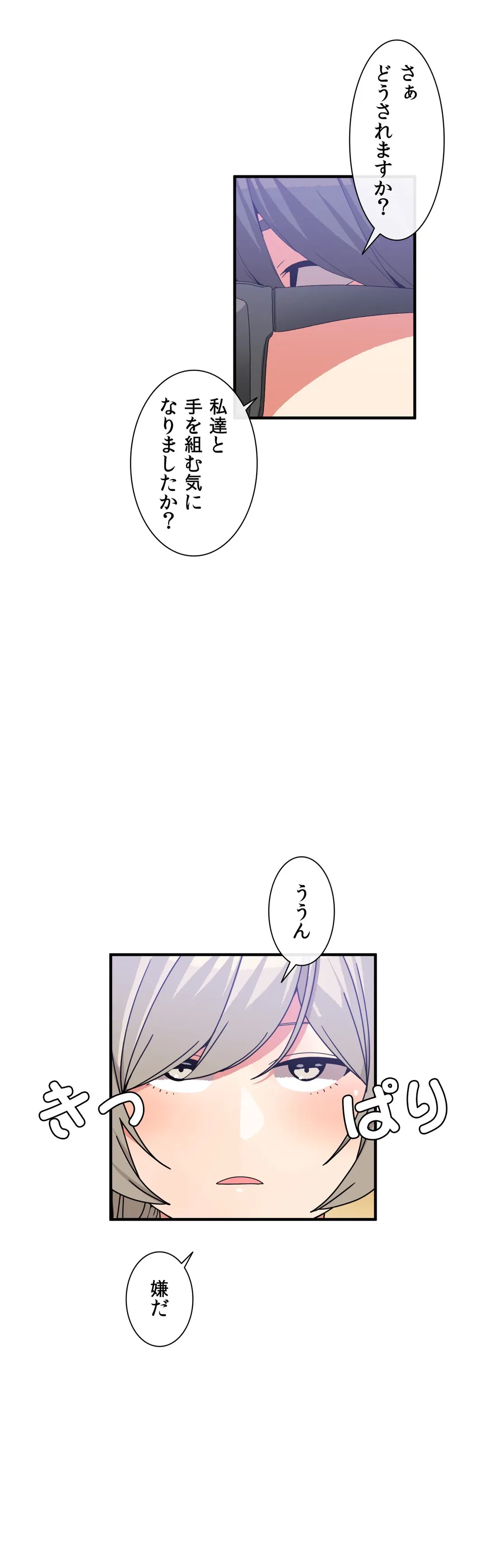 ページ 11 — 第58話
