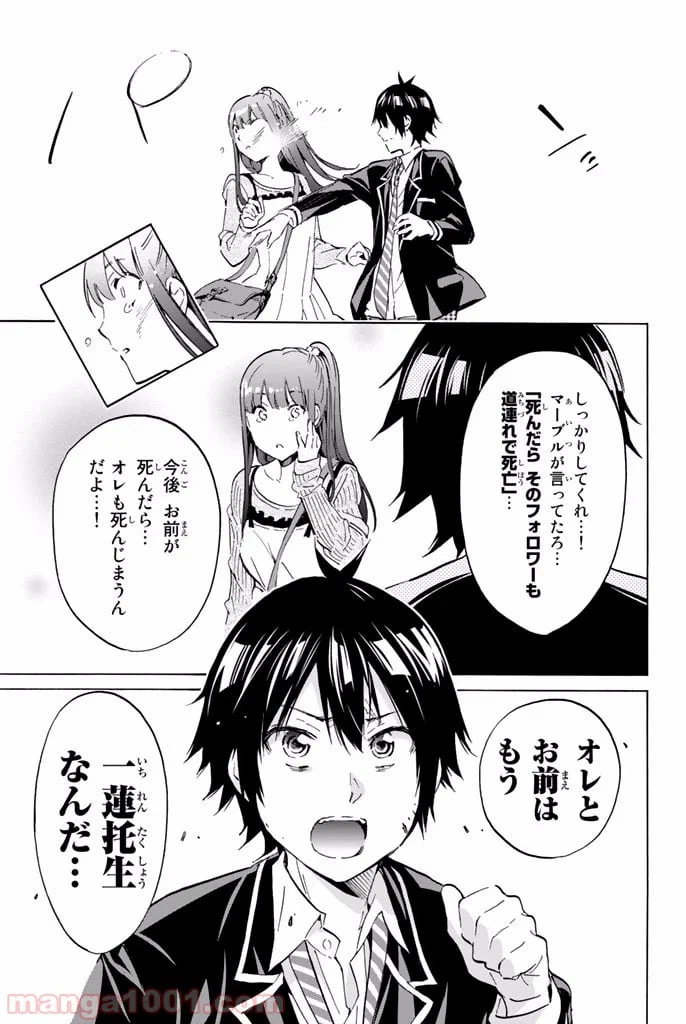 ページ 15 — 第2.2話