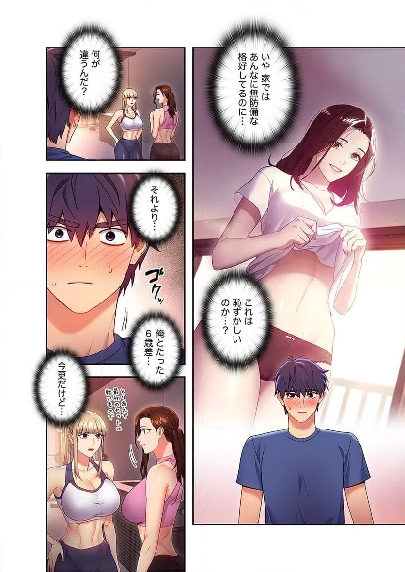 ページ 9 — 第17話
