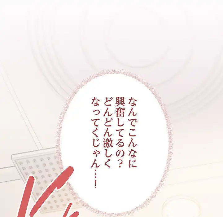 ページ 9 — 第31話