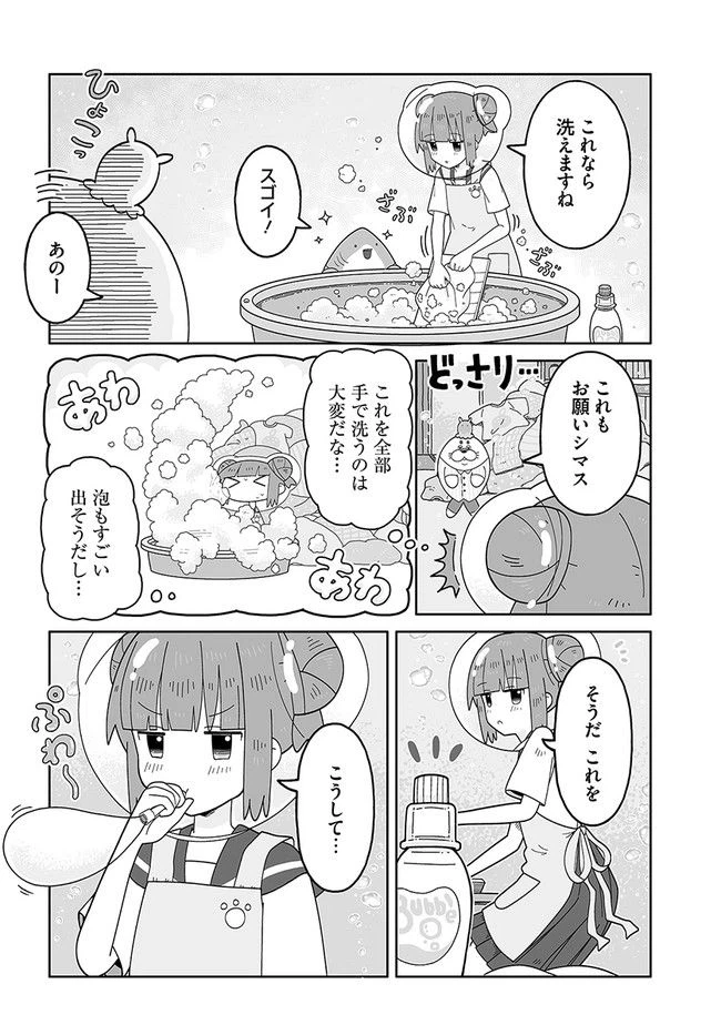 ページ 4 — 第4話