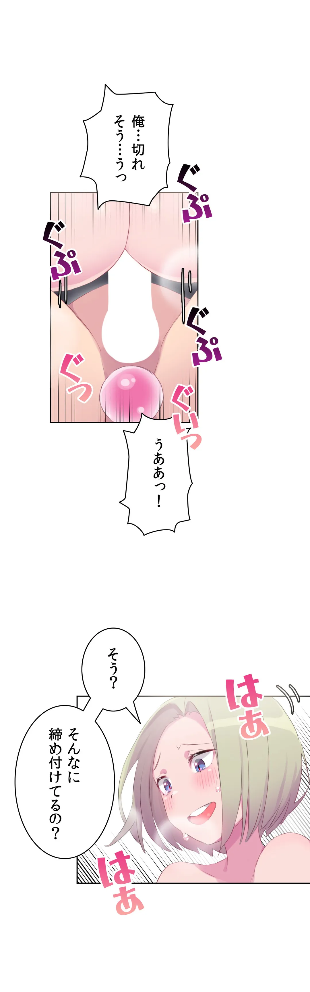 ページ 15 — 第17話