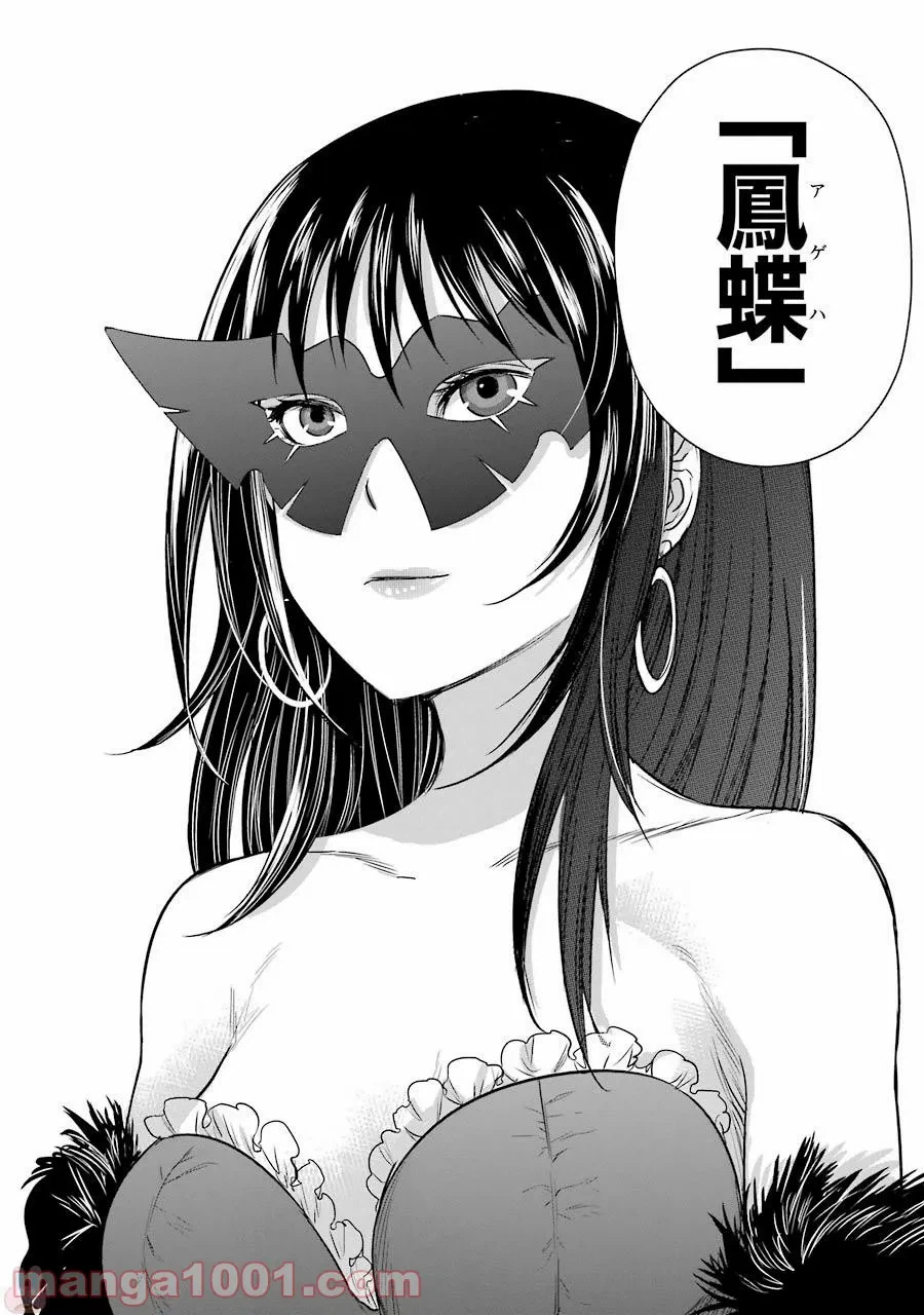 ページ 22 — 第86話