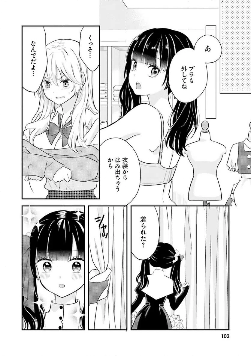 ページ 6 — 第19話