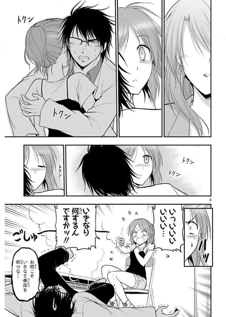 ページ 23 — 第25話