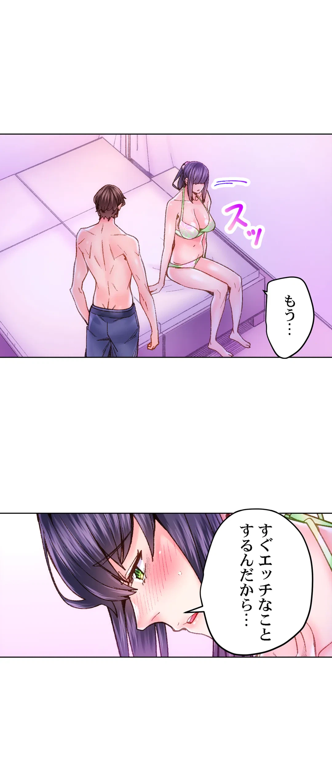 ページ 13 — 第46話