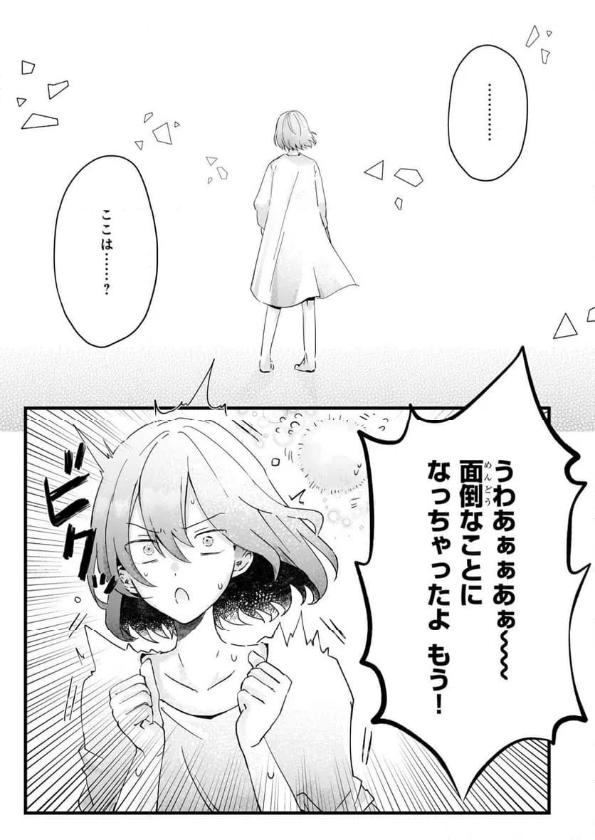 ページ 15 — 第4.1話